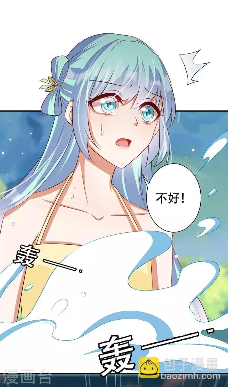 《毒医狂妃》第49话 你想做什么？ 第26页