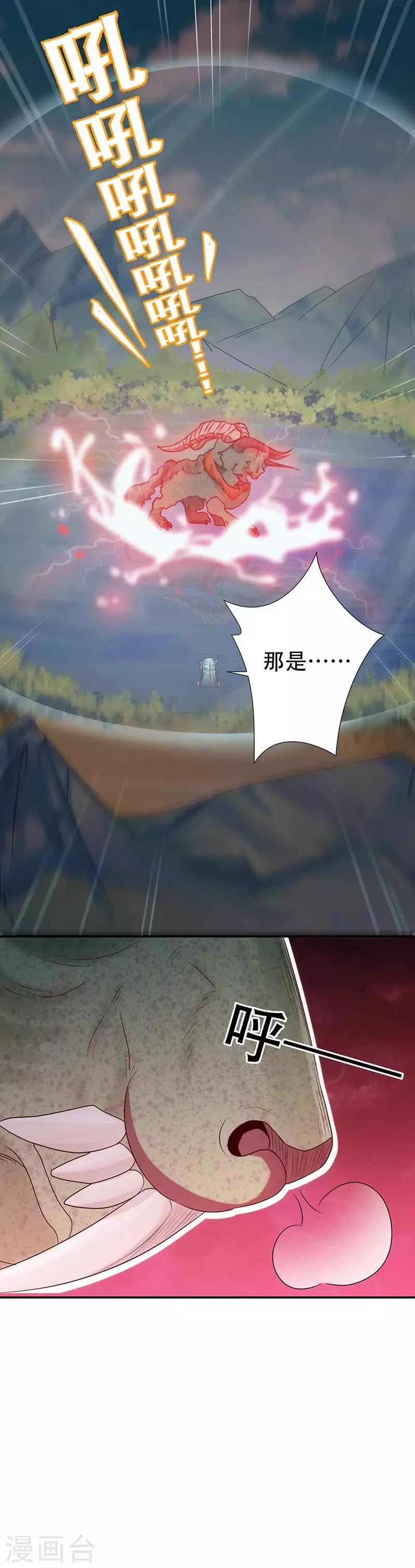 《毒医狂妃》第49话 你想做什么？ 第27页