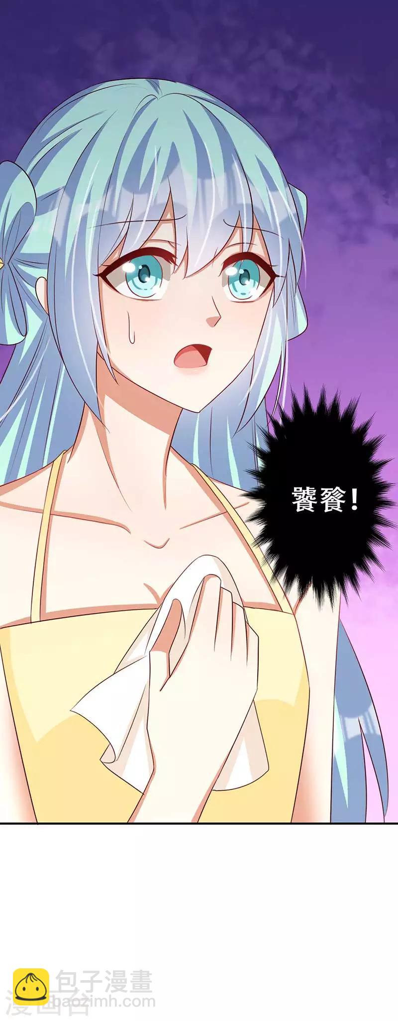 《毒医狂妃》第49话 你想做什么？ 第28页
