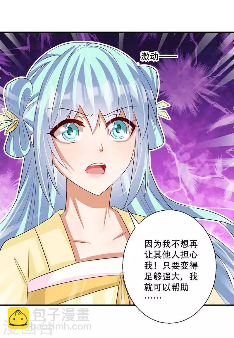 《毒医狂妃》第49话 你想做什么？ 第6页