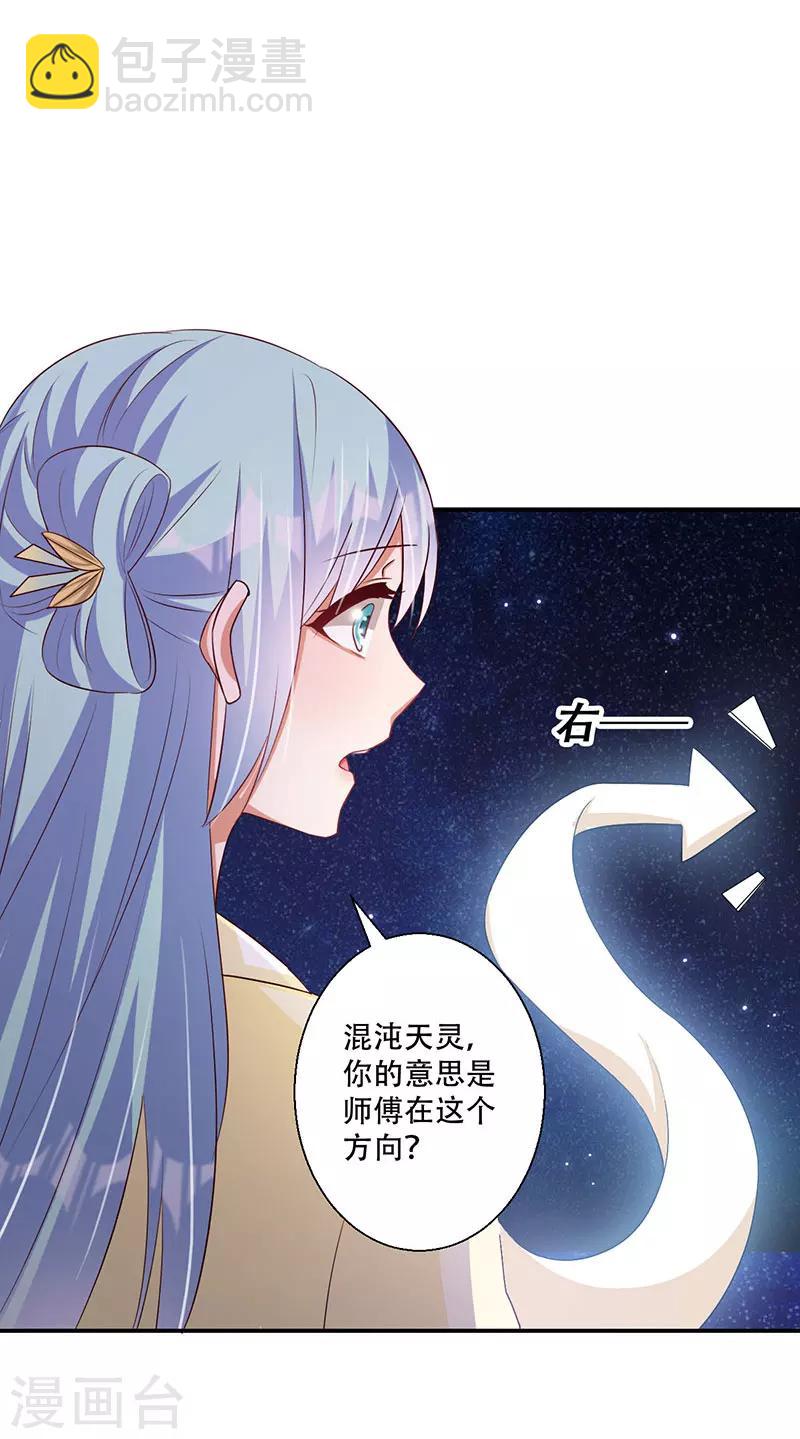 《毒医狂妃》第52话 谷底的小姐姐 第14页