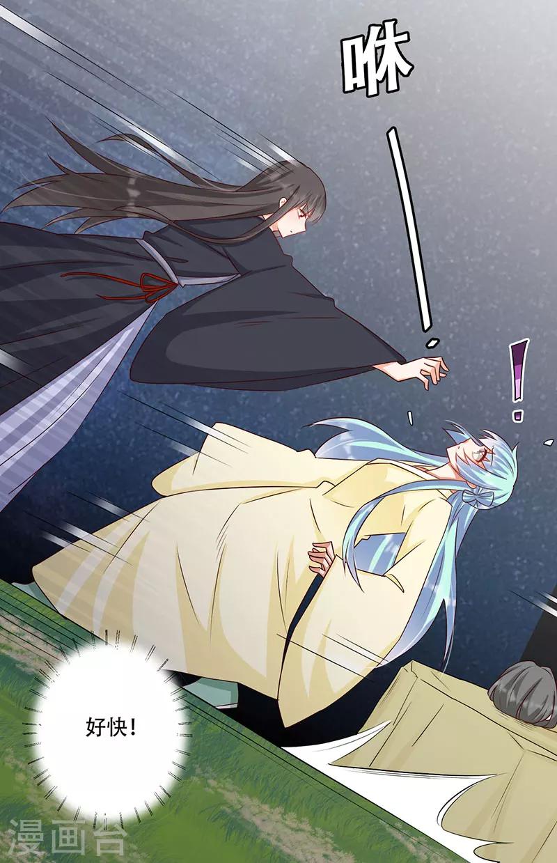 《毒医狂妃》第52话 谷底的小姐姐 第22页