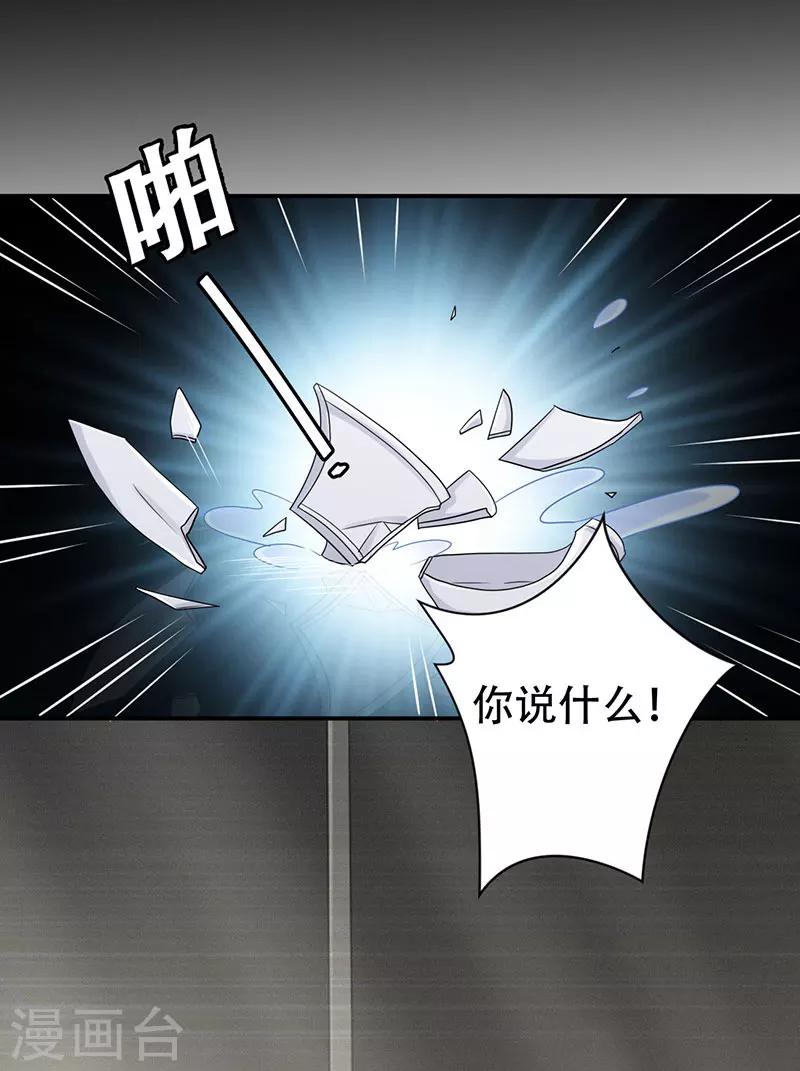 《毒医狂妃》第52话 谷底的小姐姐 第3页