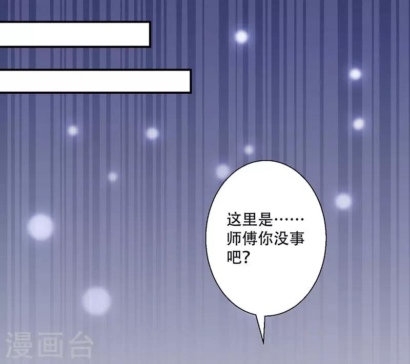 《毒医狂妃》第52话 谷底的小姐姐 第7页