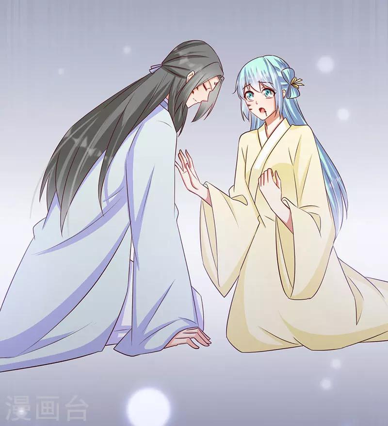 《毒医狂妃》第52话 谷底的小姐姐 第8页