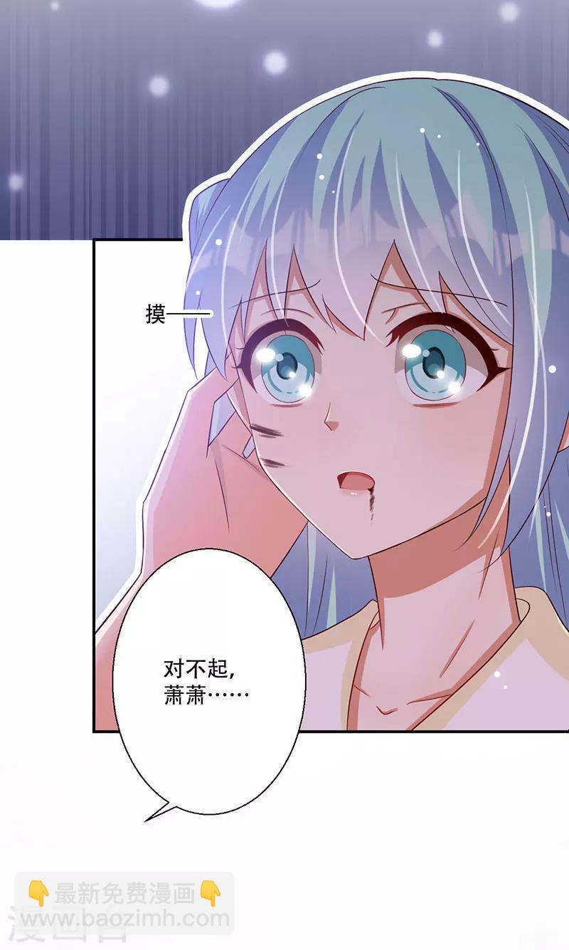 《毒医狂妃》第52话 谷底的小姐姐 第9页