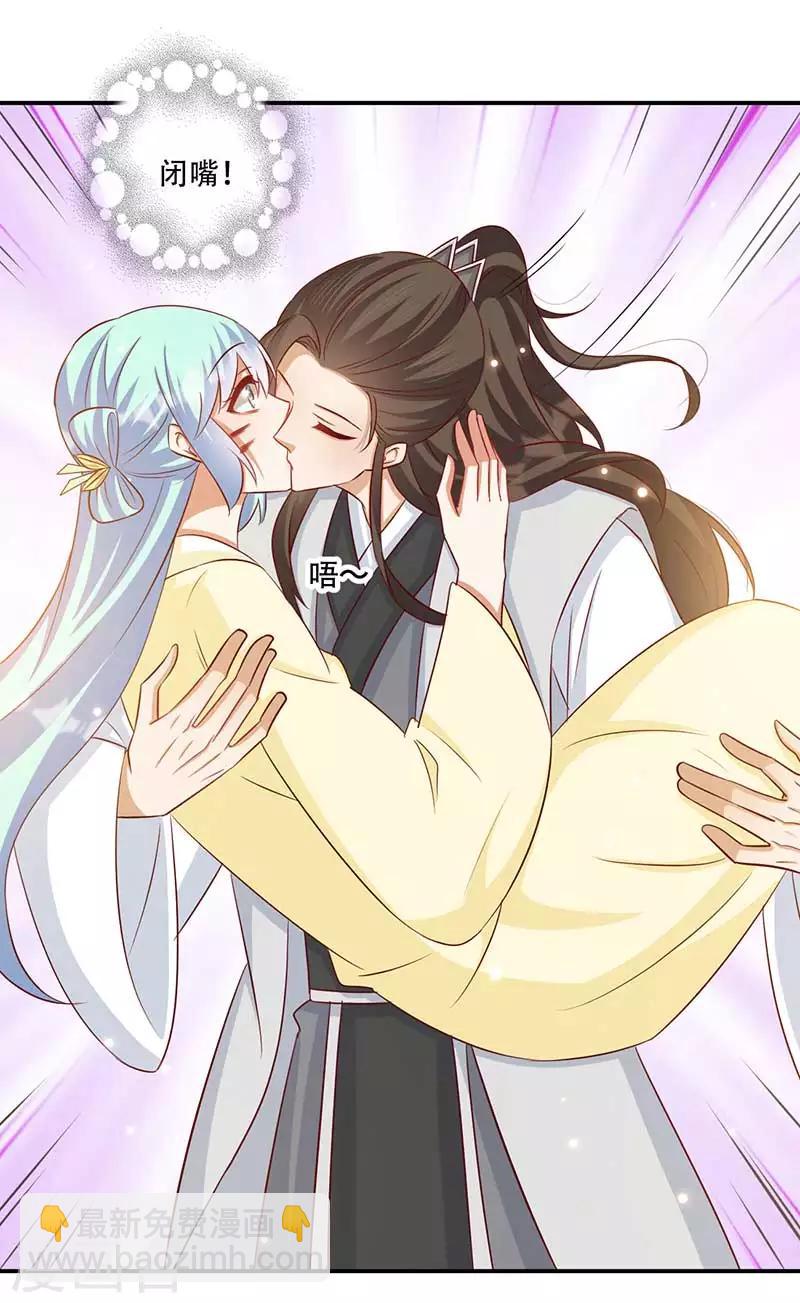 《毒医狂妃》第55话 本王想要跟你成亲 第7页