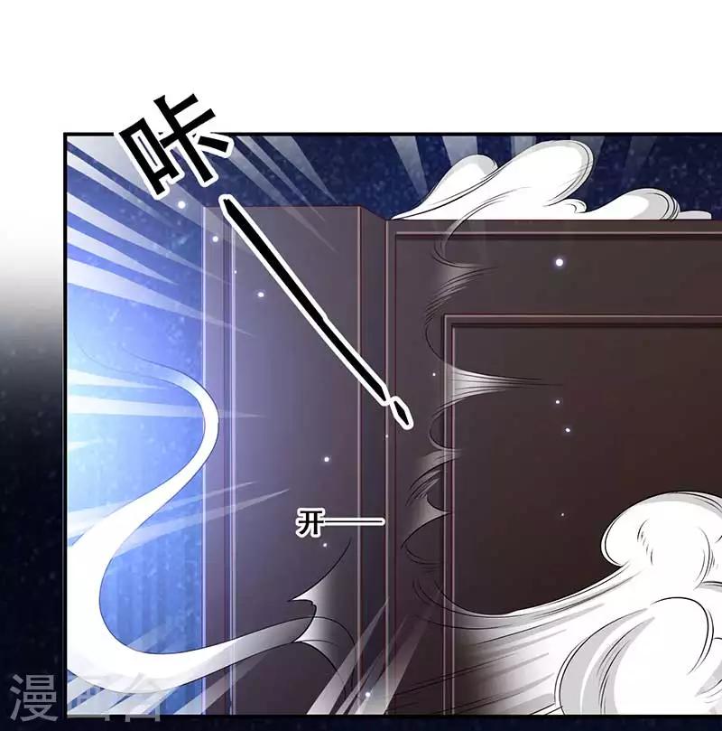 《毒医狂妃》第54话 皇叔与我同在 第11页