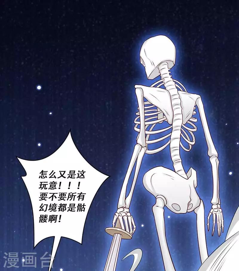 《毒医狂妃》第54话 皇叔与我同在 第12页