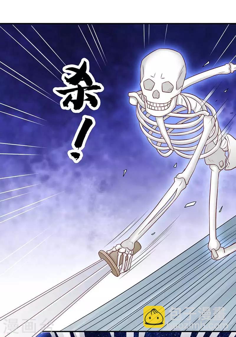 《毒医狂妃》第54话 皇叔与我同在 第14页