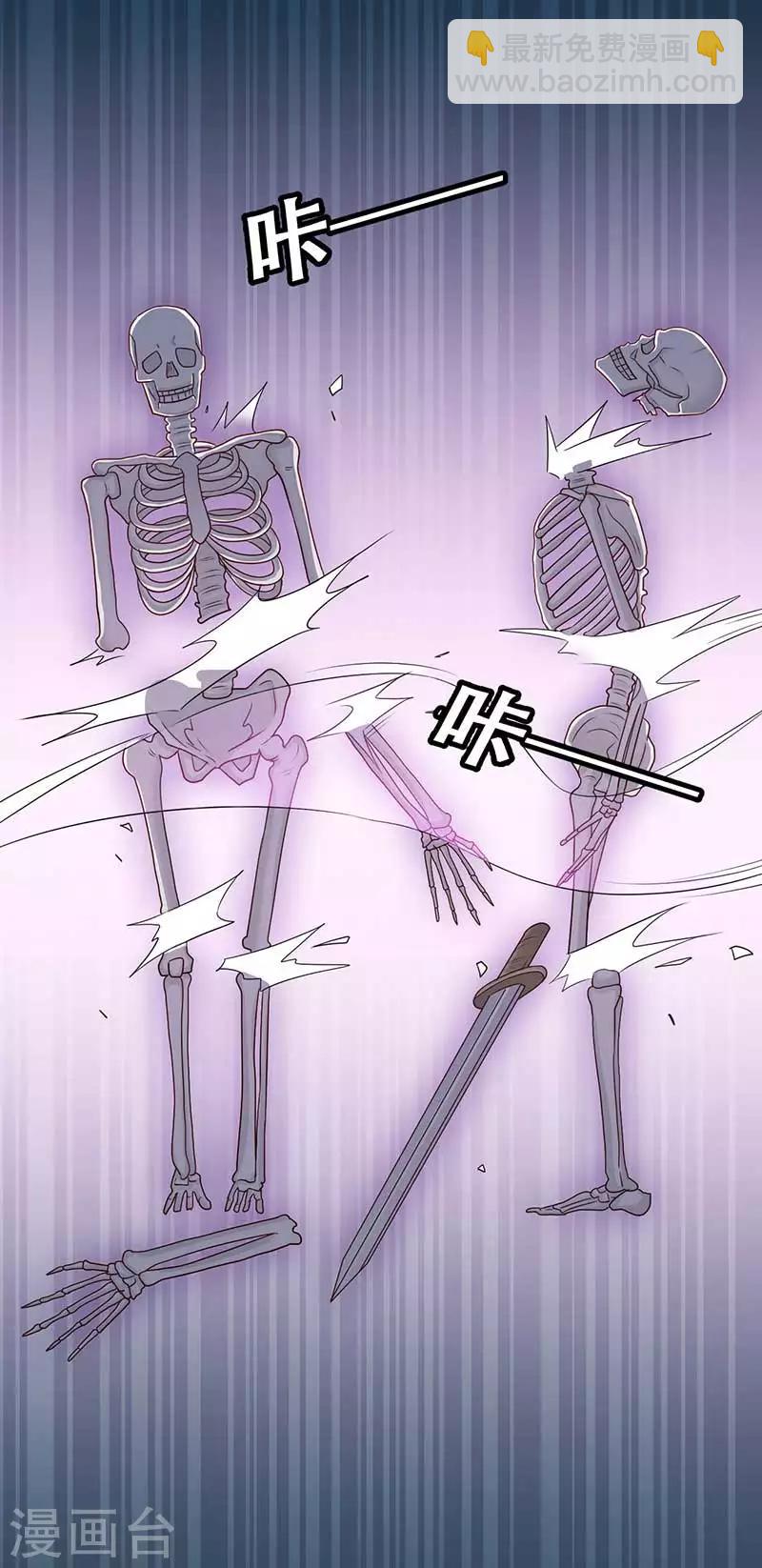《毒医狂妃》第54话 皇叔与我同在 第30页