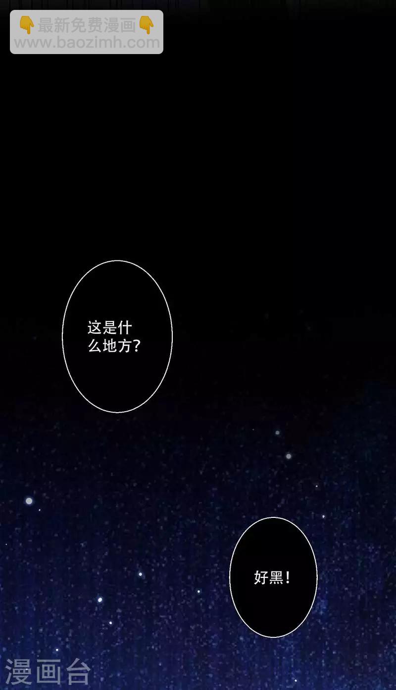 《毒医狂妃》第54话 皇叔与我同在 第7页