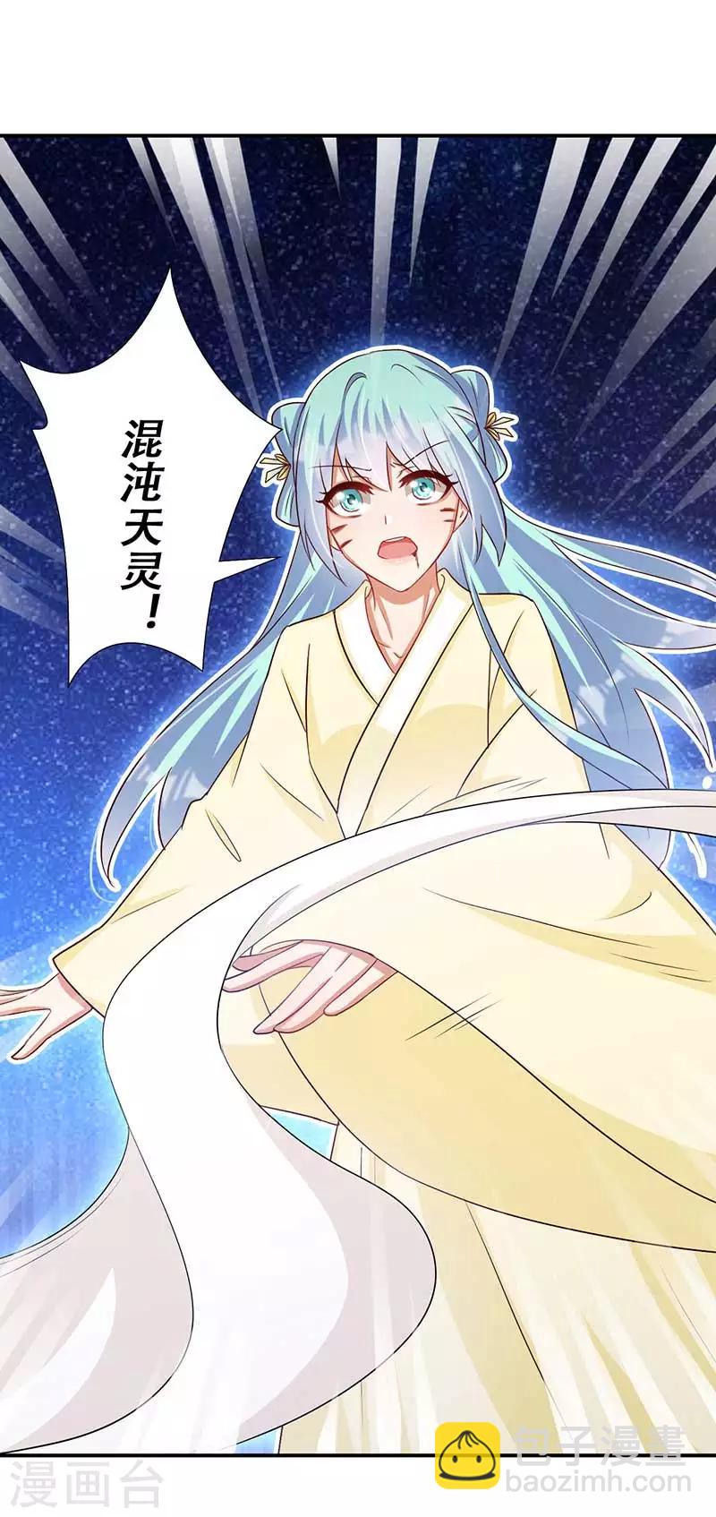 《毒医狂妃》第53话 我看上你师父了 第31页