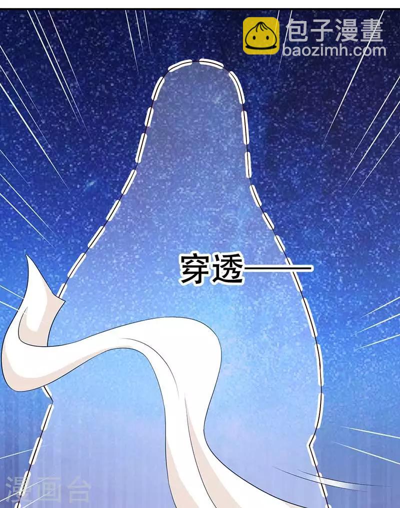 《毒医狂妃》第53话 我看上你师父了 第32页