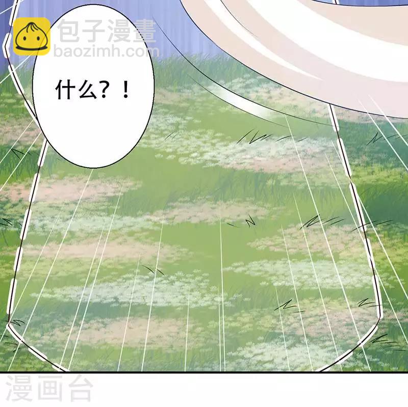 《毒医狂妃》第53话 我看上你师父了 第33页