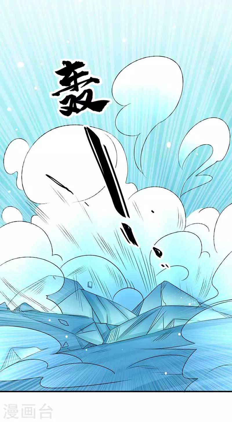 《毒医狂妃》第59话 帝王剑出 第10页