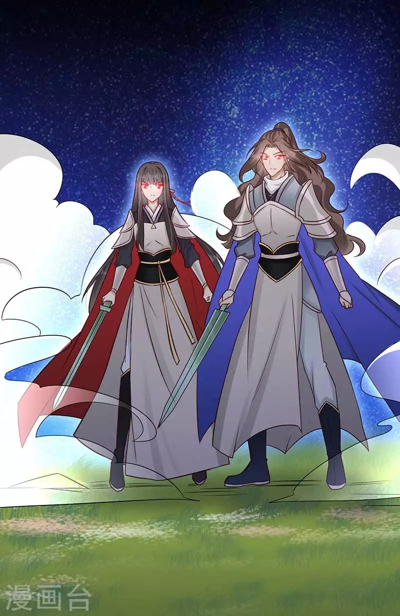 《毒医狂妃》第59话 帝王剑出 第13页