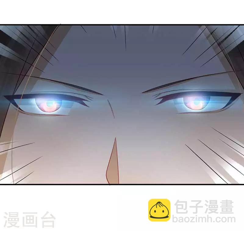 《毒医狂妃》第59话 帝王剑出 第26页