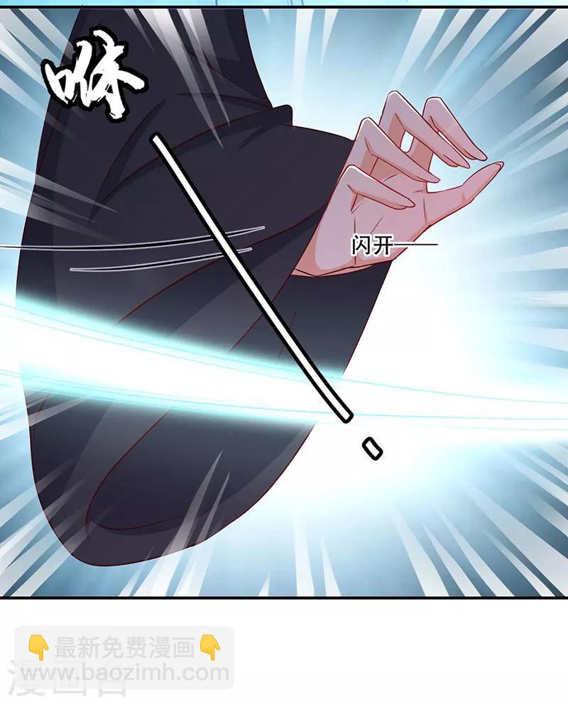 《毒医狂妃》第58话 中计 第19页