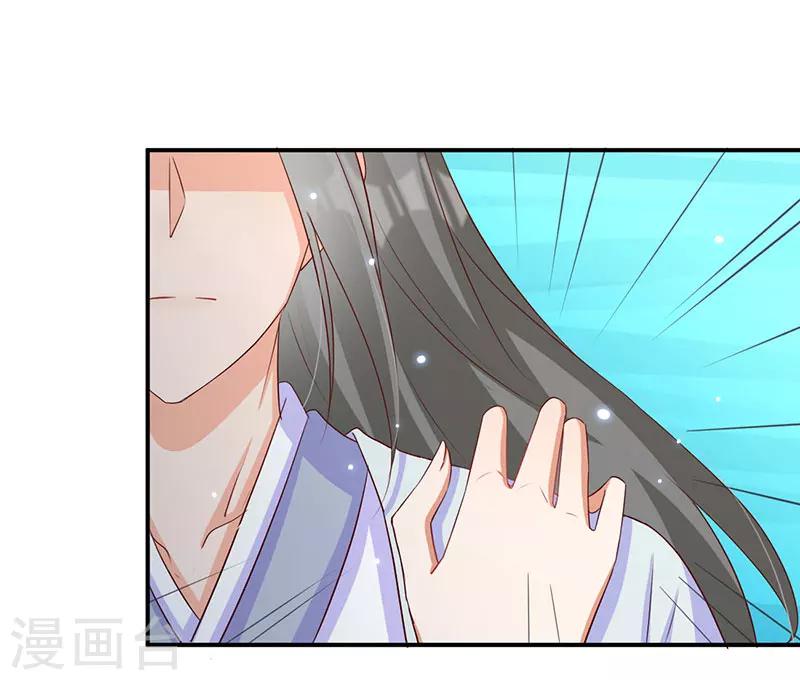《毒医狂妃》第58话 中计 第26页