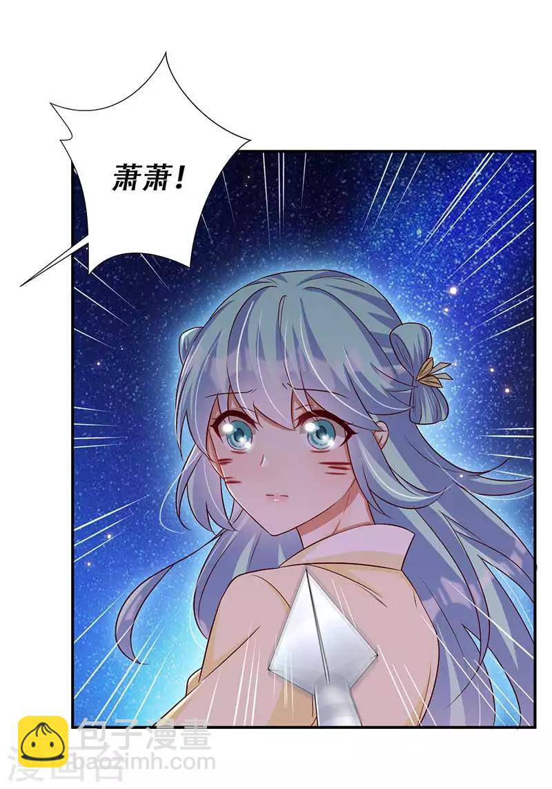 《毒医狂妃》第57话 被困精神领域 第10页