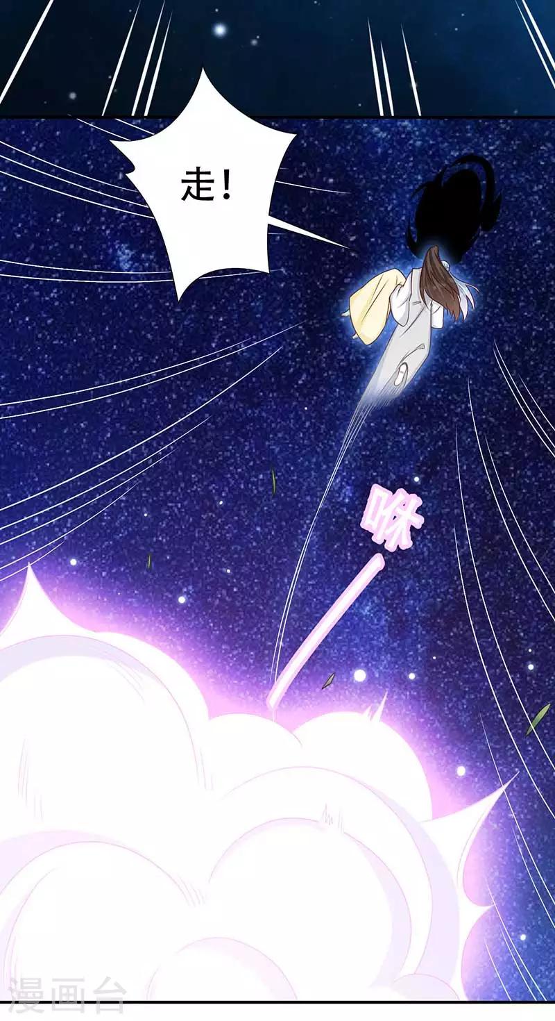 《毒医狂妃》第57话 被困精神领域 第16页