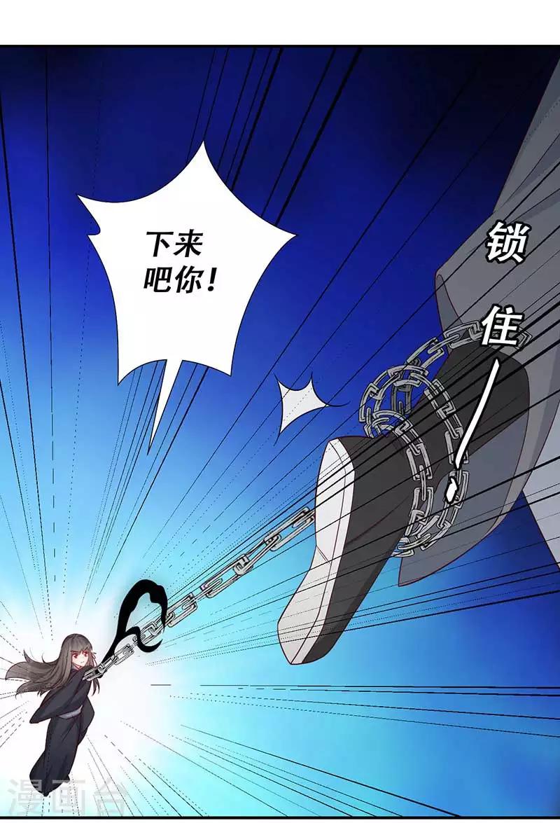《毒医狂妃》第57话 被困精神领域 第18页
