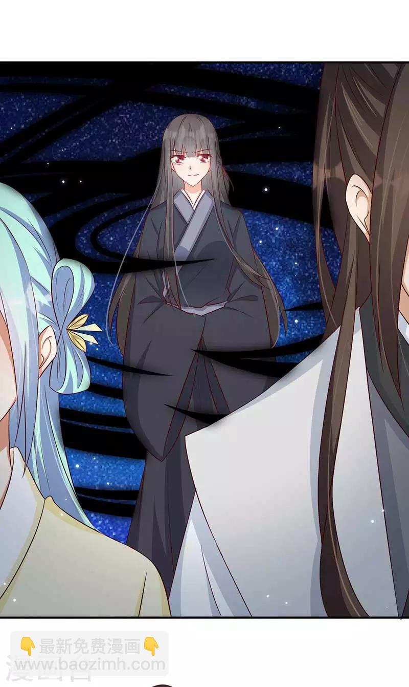 《毒医狂妃》第57话 被困精神领域 第25页