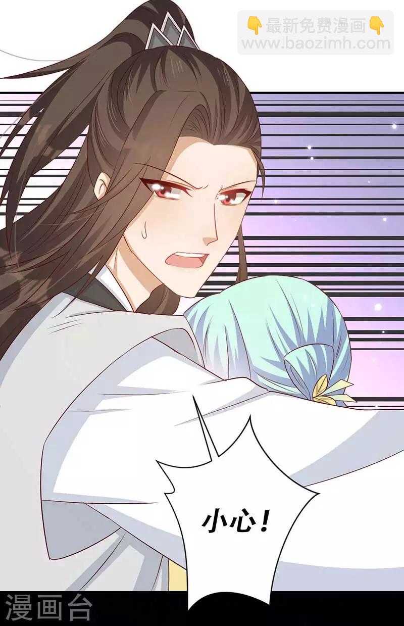 《毒医狂妃》第57话 被困精神领域 第26页
