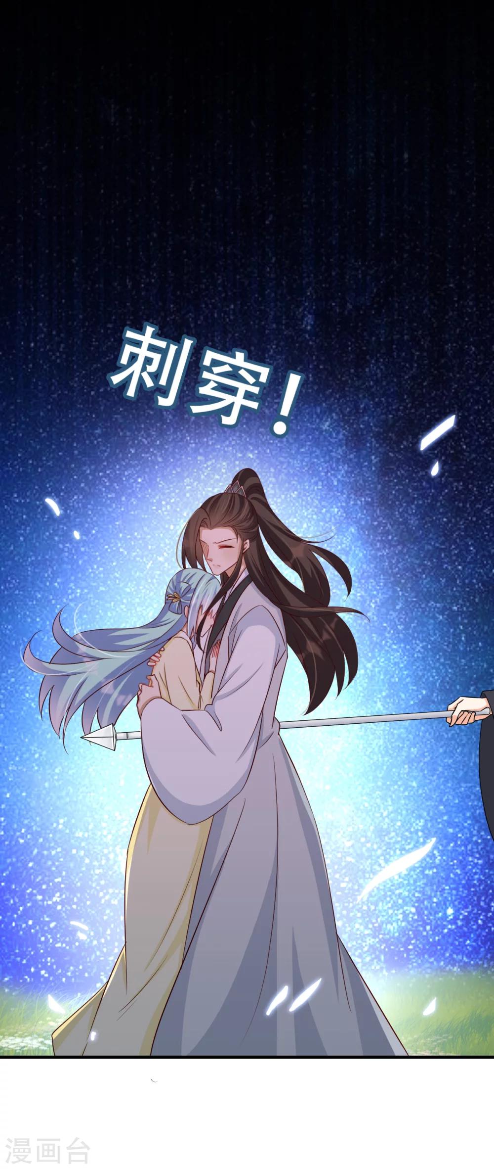 《毒医狂妃》第57话 被困精神领域 第27页