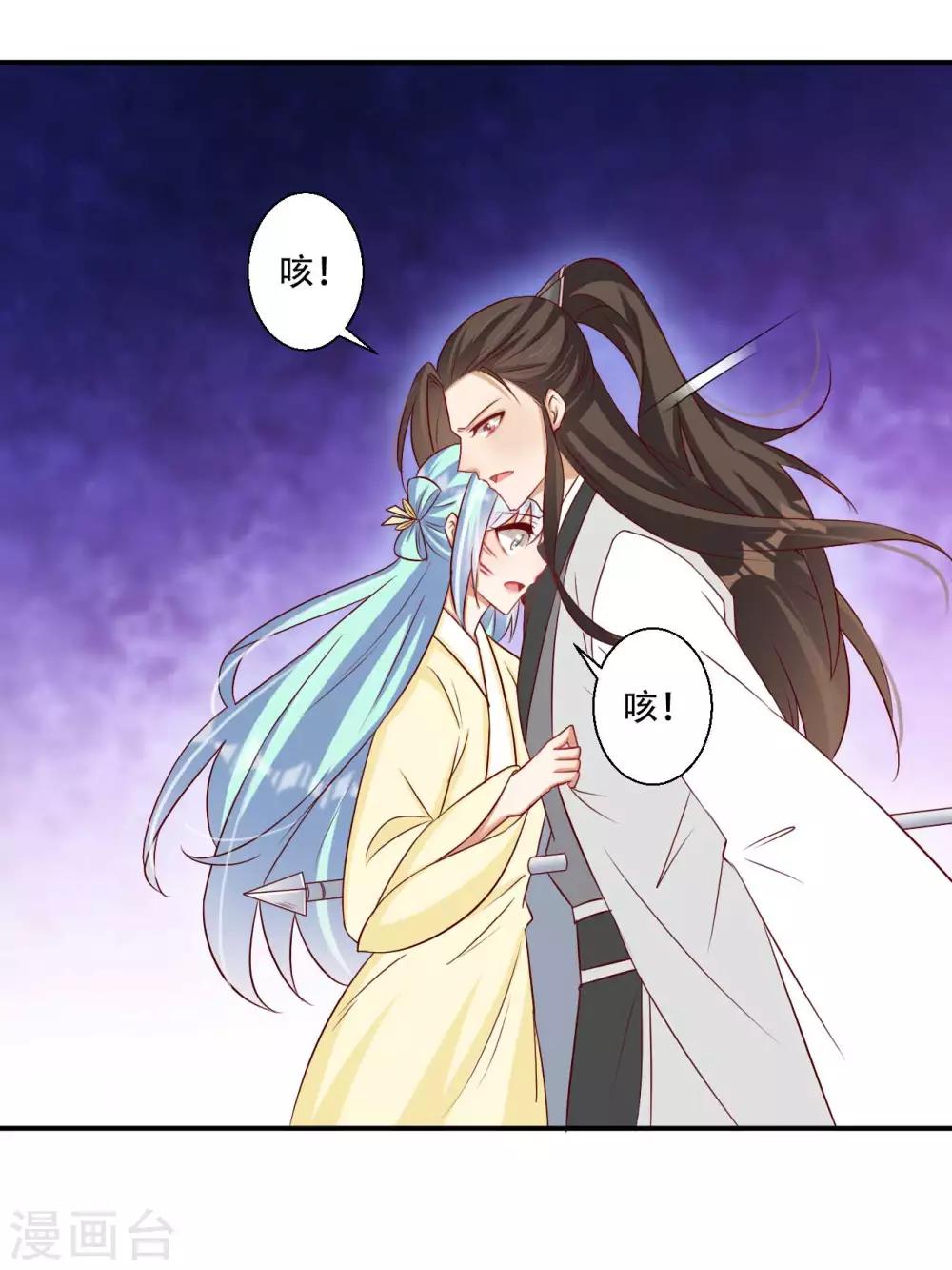 《毒医狂妃》第57话 被困精神领域 第28页