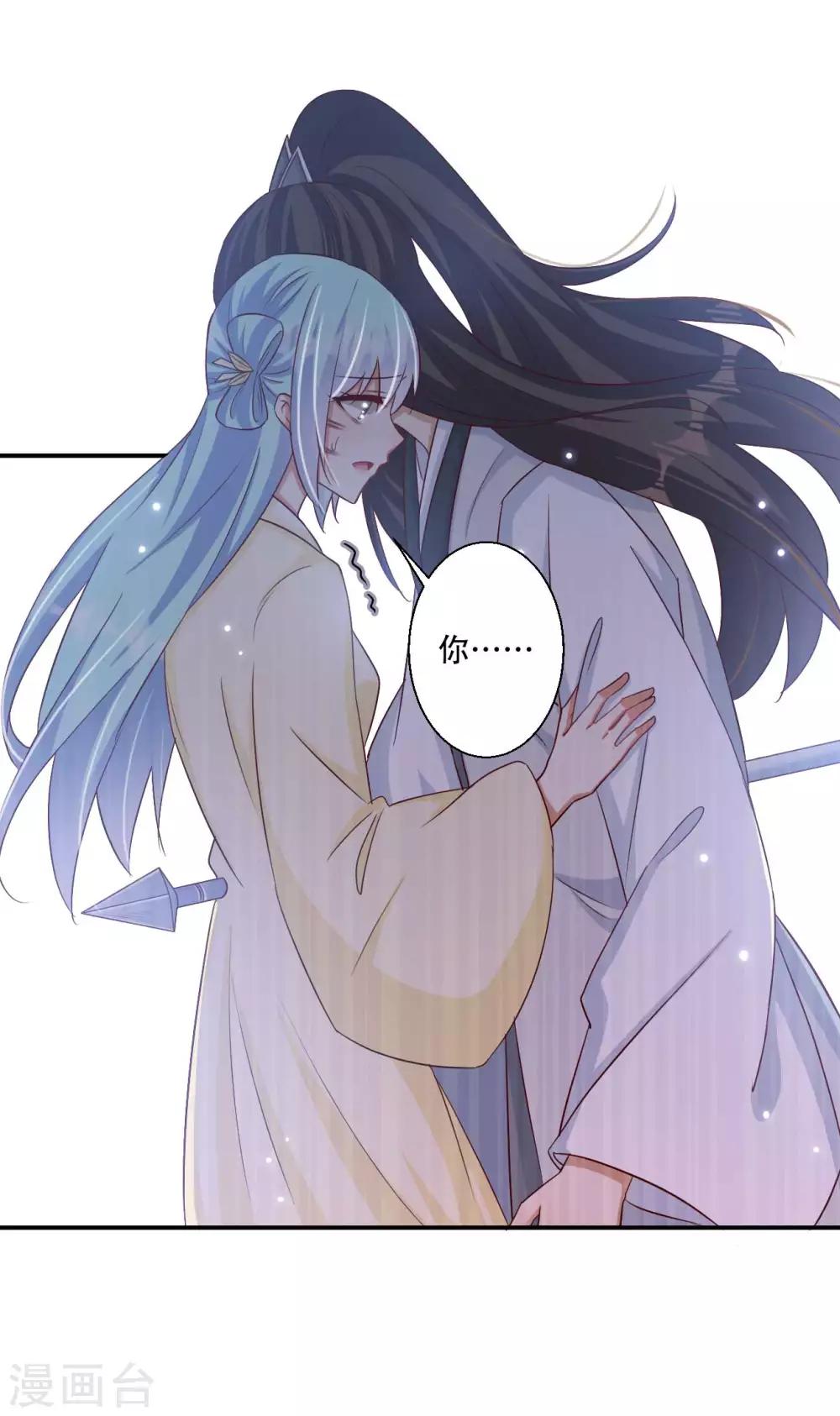 《毒医狂妃》第57话 被困精神领域 第30页