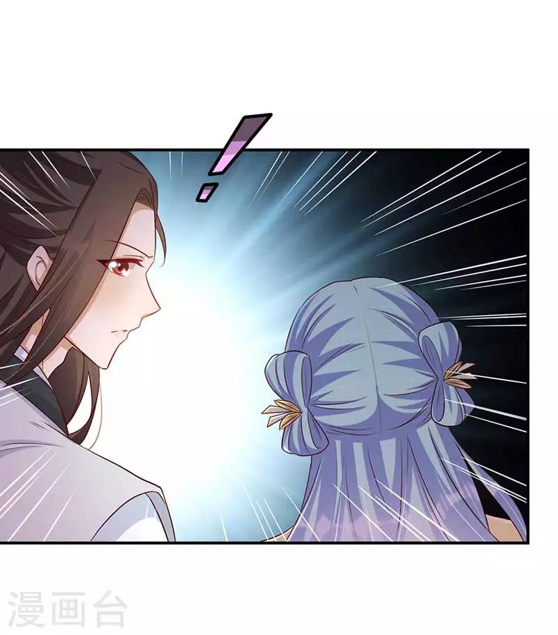 《毒医狂妃》第57话 被困精神领域 第9页