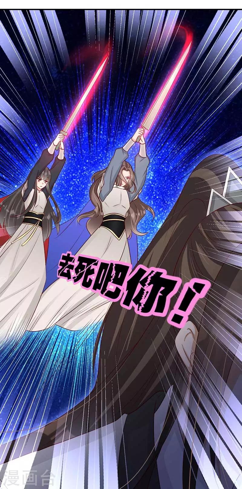 《毒医狂妃》第60话 皇叔醒醒啊 第10页