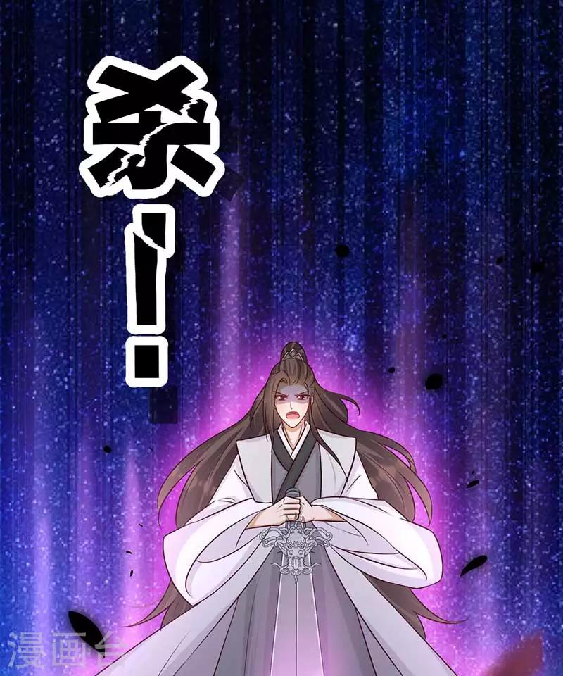 《毒医狂妃》第60话 皇叔醒醒啊 第19页