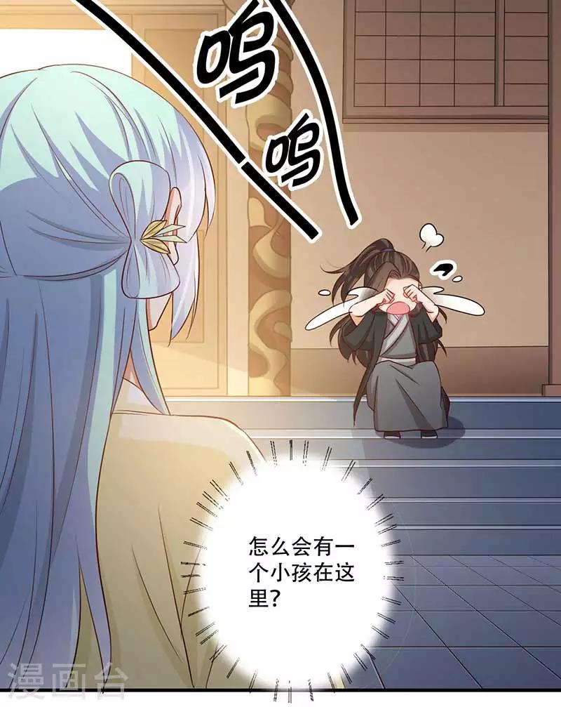 《毒医狂妃》第60话 皇叔醒醒啊 第28页