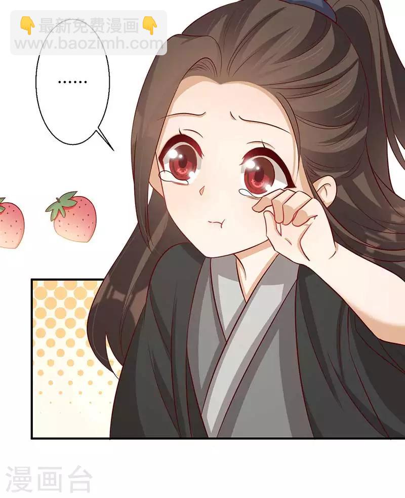 《毒医狂妃》第60话 皇叔醒醒啊 第30页