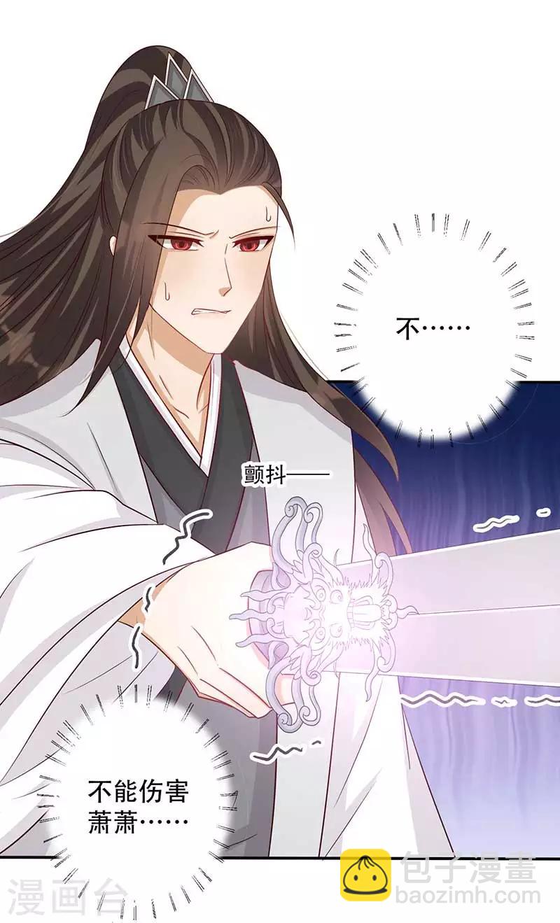 《毒医狂妃》第60话 皇叔醒醒啊 第3页