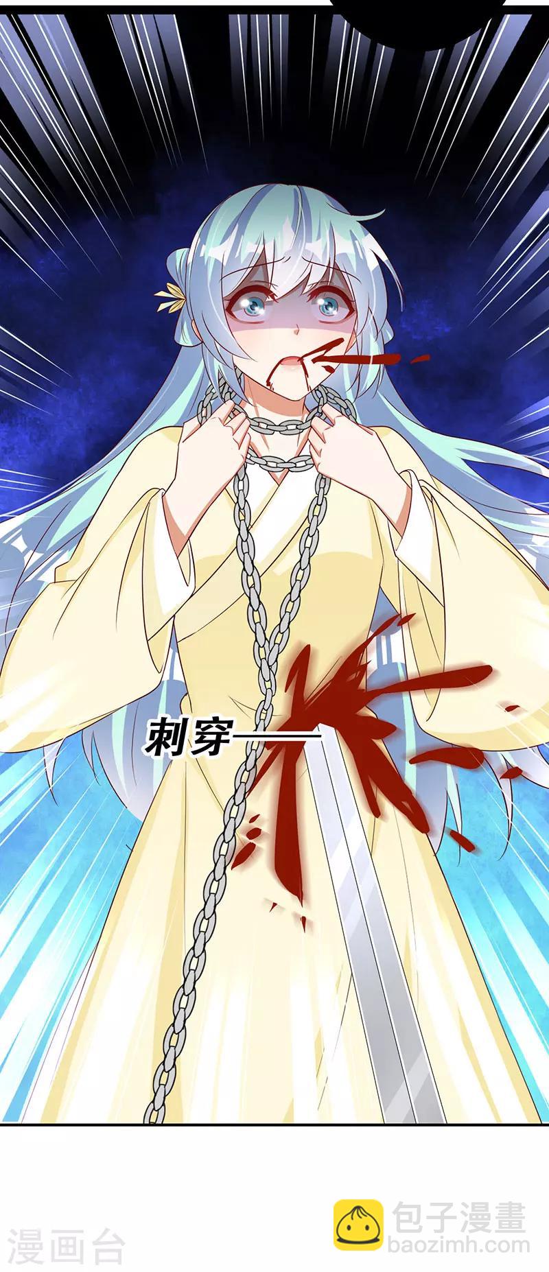 《毒医狂妃》第61话 皇叔别被骗了 第28页