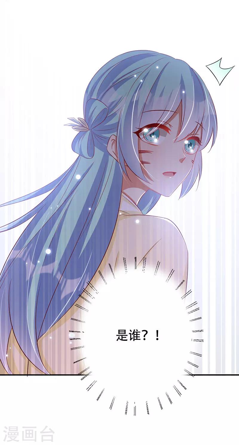 《毒医狂妃》第61话 皇叔别被骗了 第7页