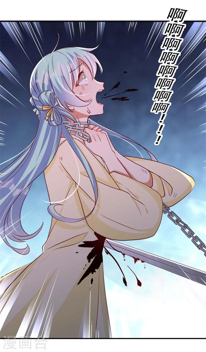 《毒医狂妃》第62话 必须保护好皇叔 第2页