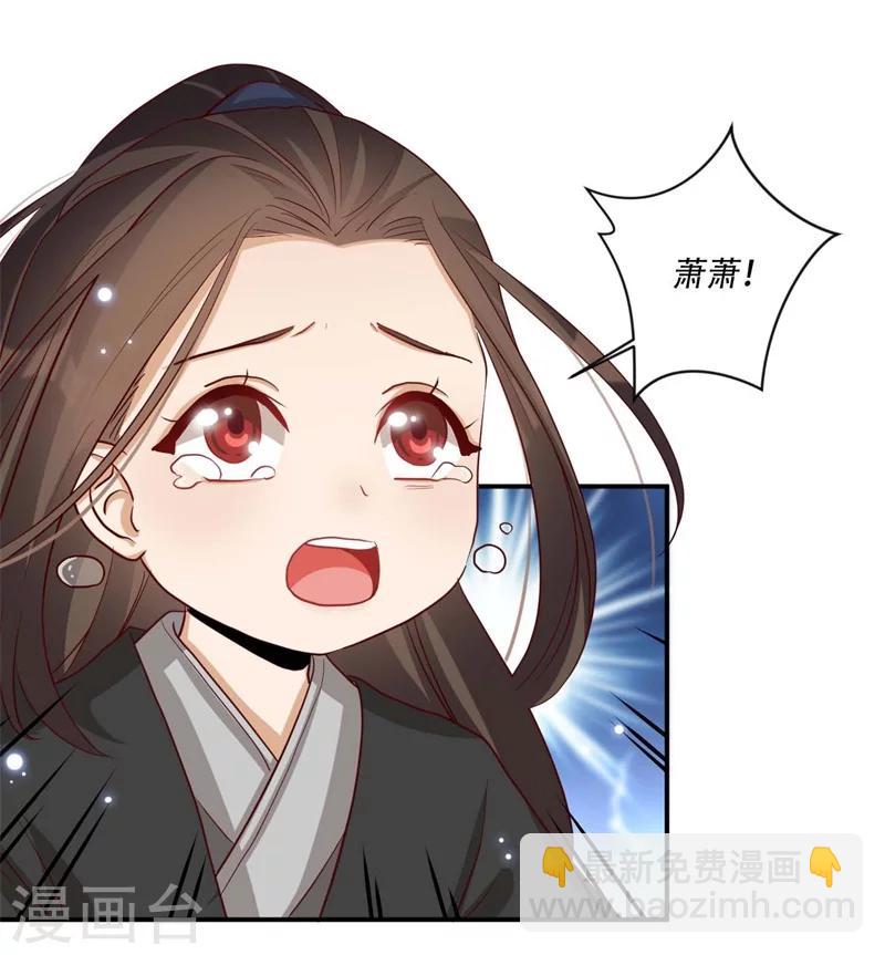 《毒医狂妃》第62话 必须保护好皇叔 第3页