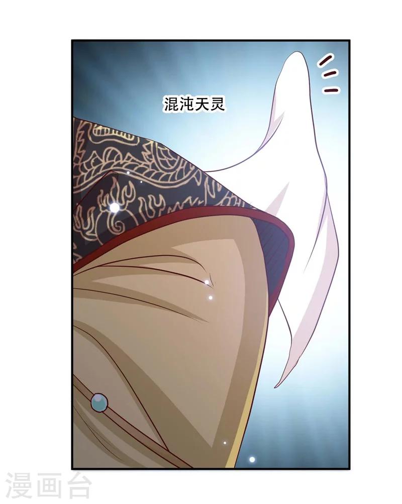 《毒医狂妃》第62话 必须保护好皇叔 第6页