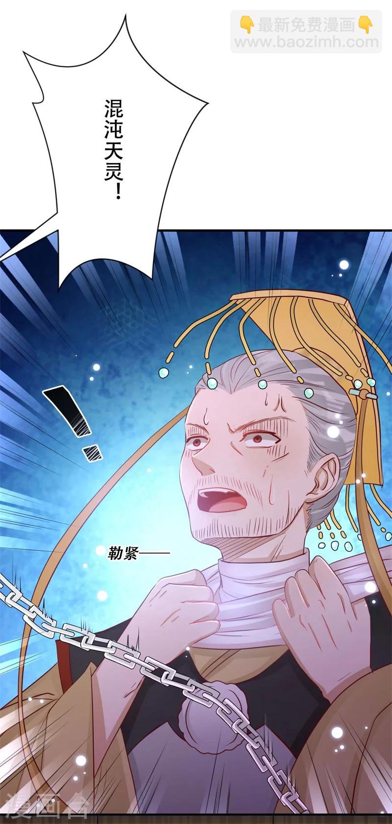 《毒医狂妃》第62话 必须保护好皇叔 第7页