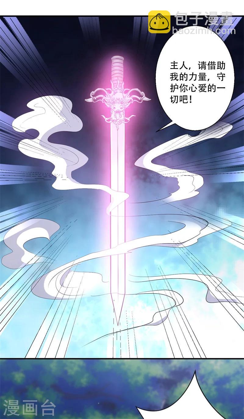 《毒医狂妃》第63话 欺负萧萧者，死 第14页