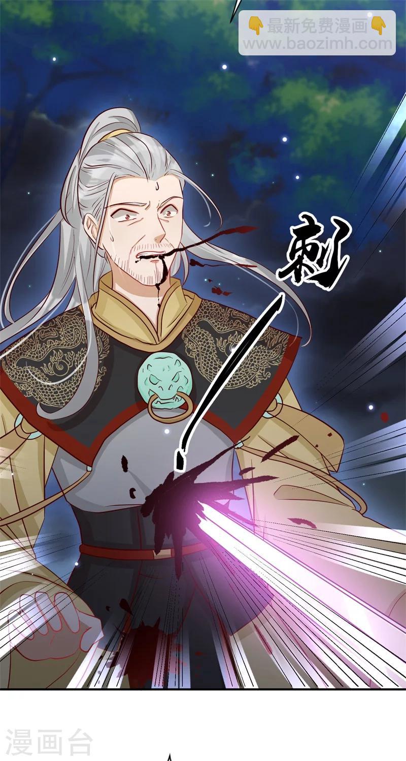 《毒医狂妃》第63话 欺负萧萧者，死 第16页