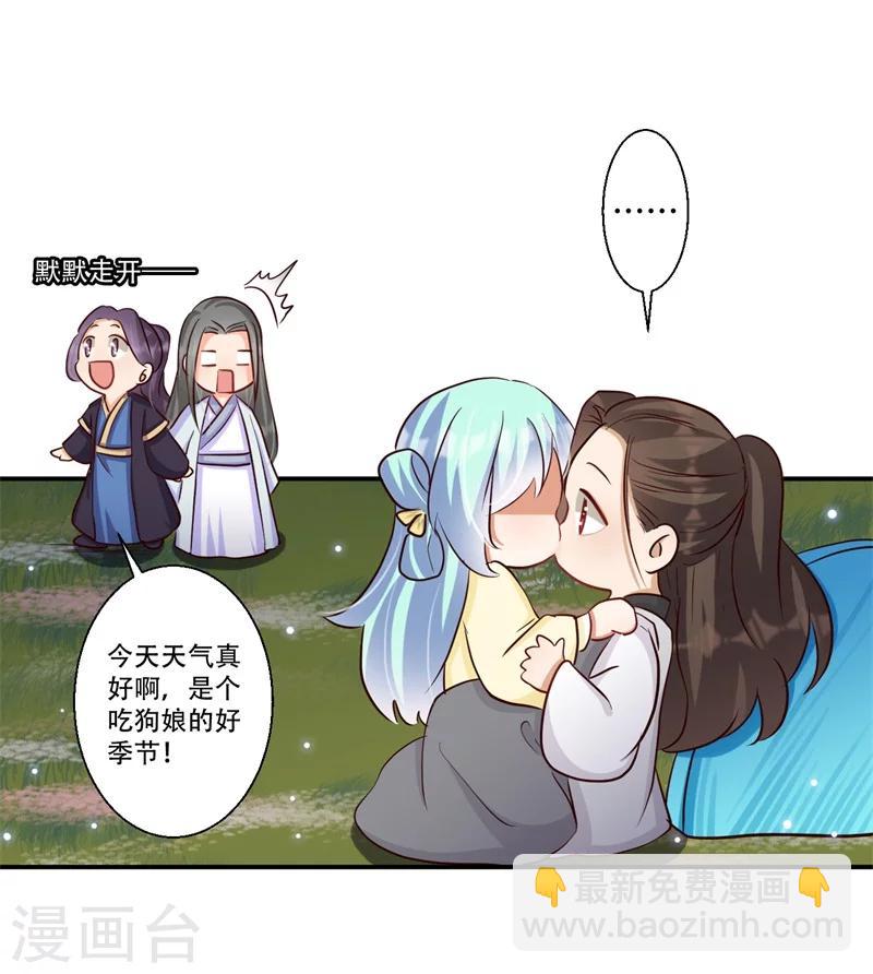 《毒医狂妃》第63话 欺负萧萧者，死 第22页