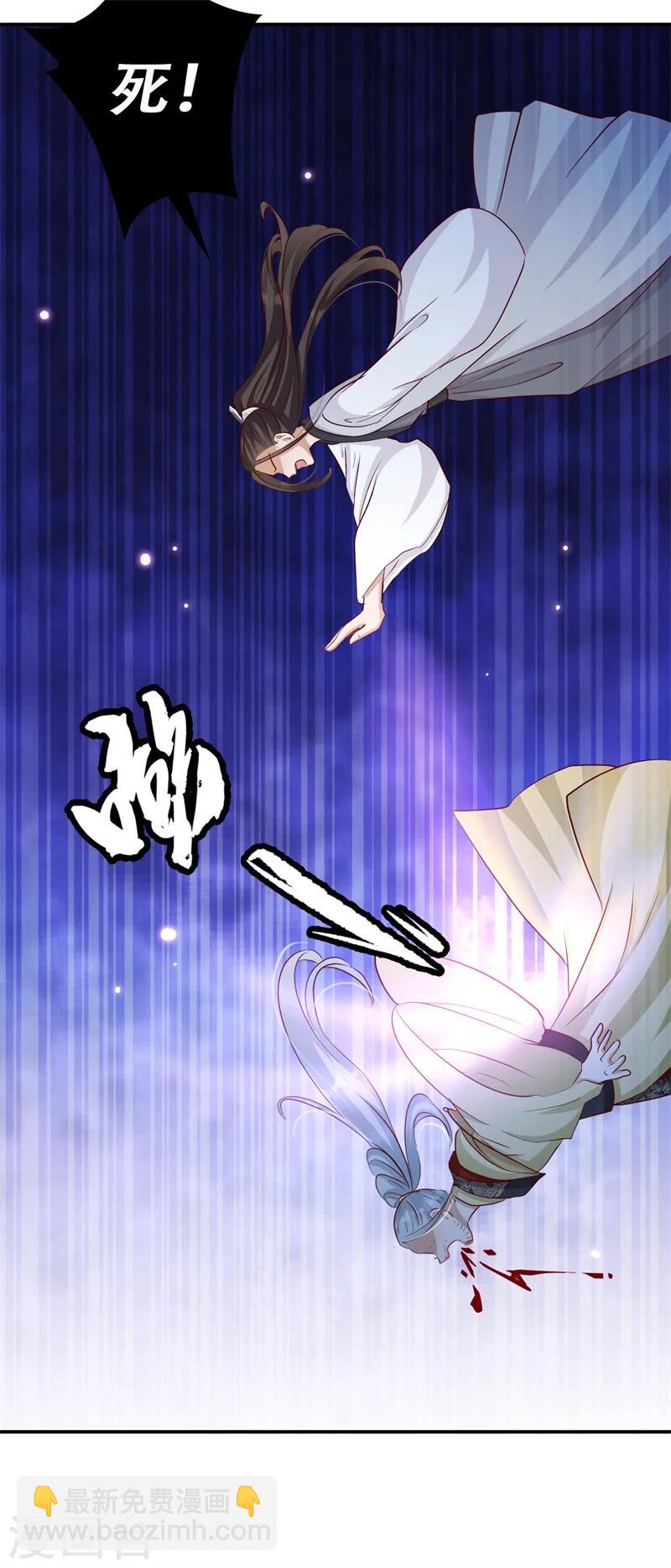 《毒医狂妃》第63话 欺负萧萧者，死 第5页
