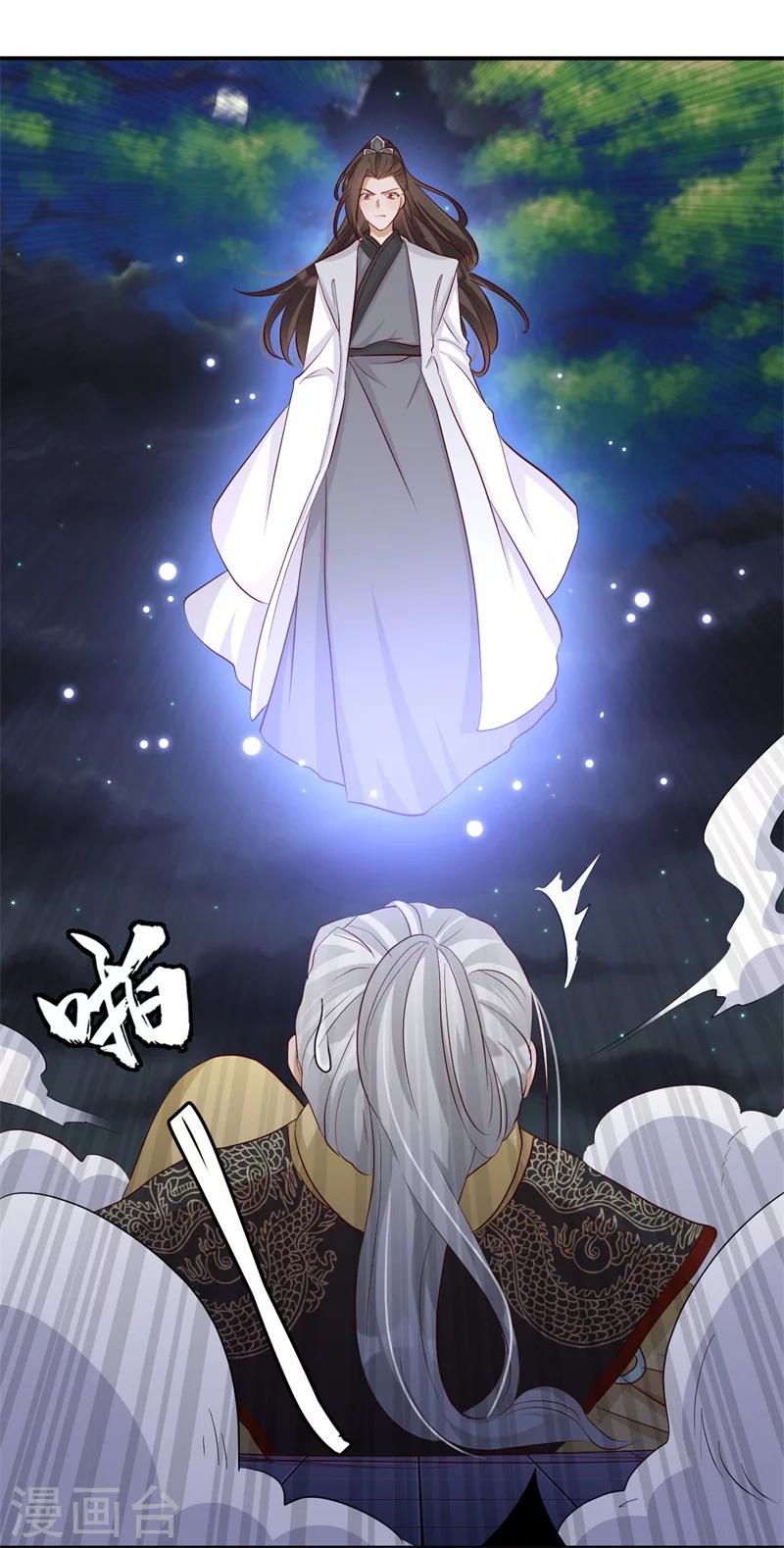 《毒医狂妃》第63话 欺负萧萧者，死 第6页