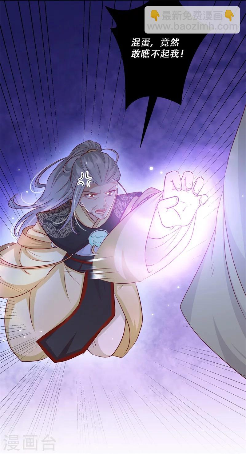 《毒医狂妃》第63话 欺负萧萧者，死 第7页